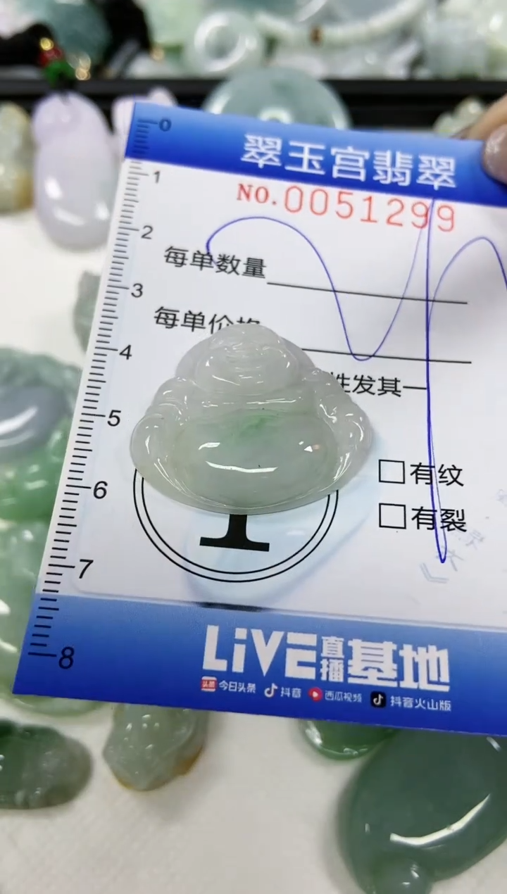 【闪购商品】翡翠颈饰未镶嵌闪购0051299