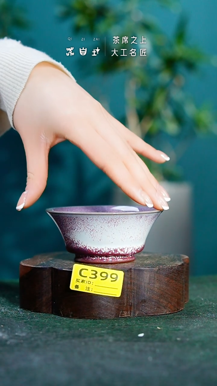 【闪购商品】瓷片神垕钧瓷 精品瓷器 园C399