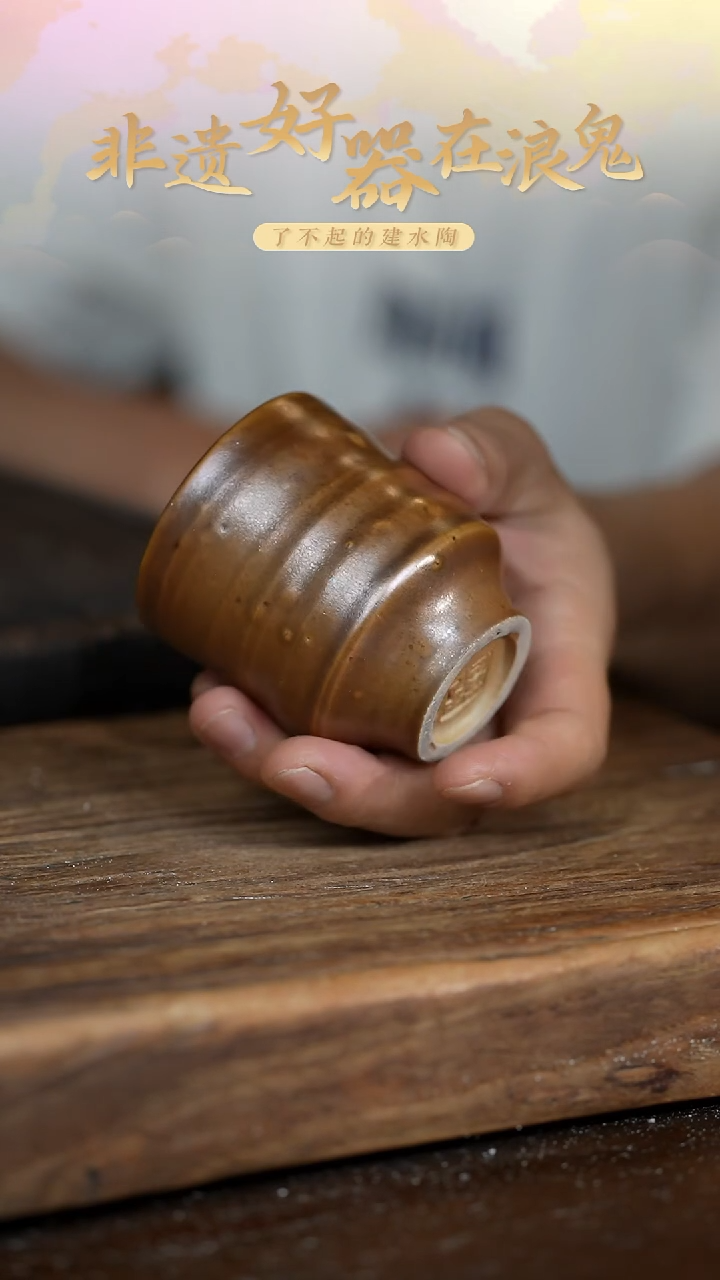 无为浪鬼柴烧-微瑕有鼓包主人杯不退换