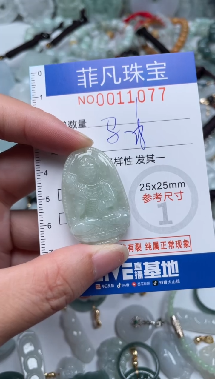 颈饰未镶嵌翡翠11077