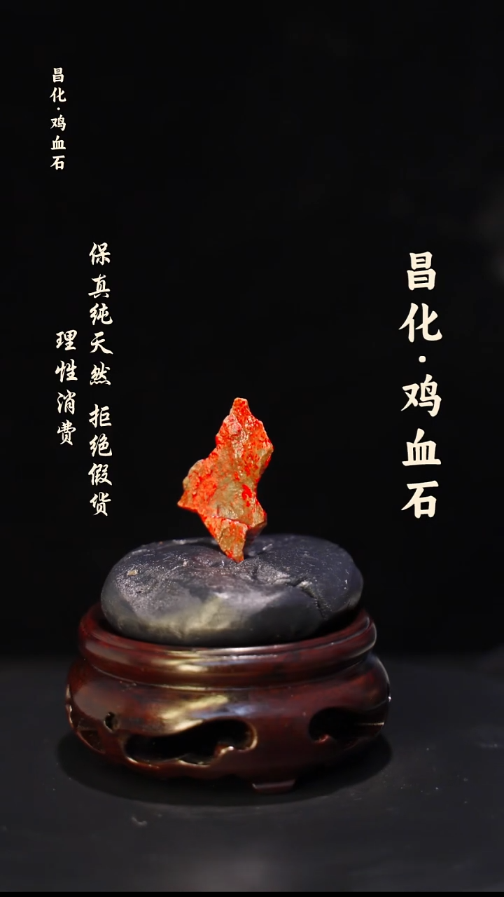 昌化石印石正宗昌化鸡血石印章石料原石微暇介意勿拍kys