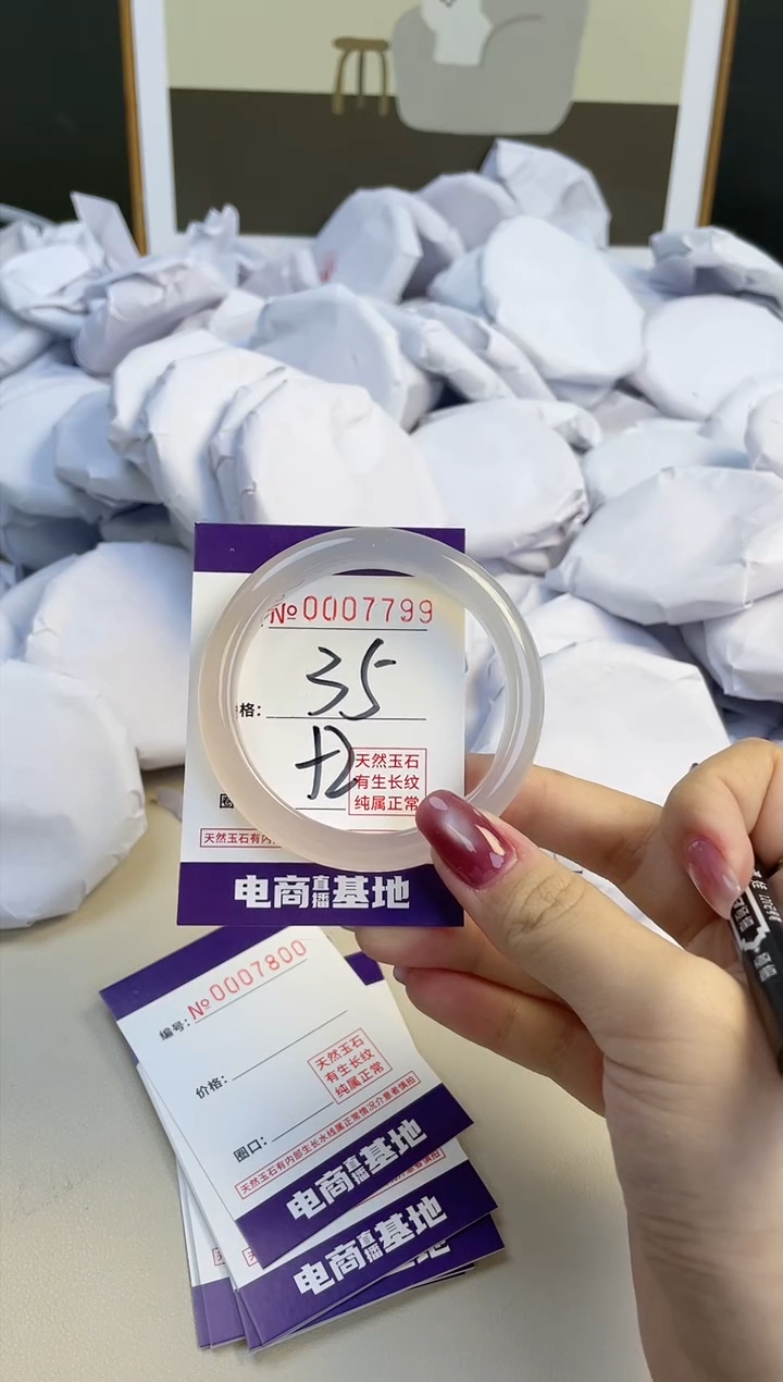 【闪购商品】玛瑙/玉髓手镯未镶嵌7799