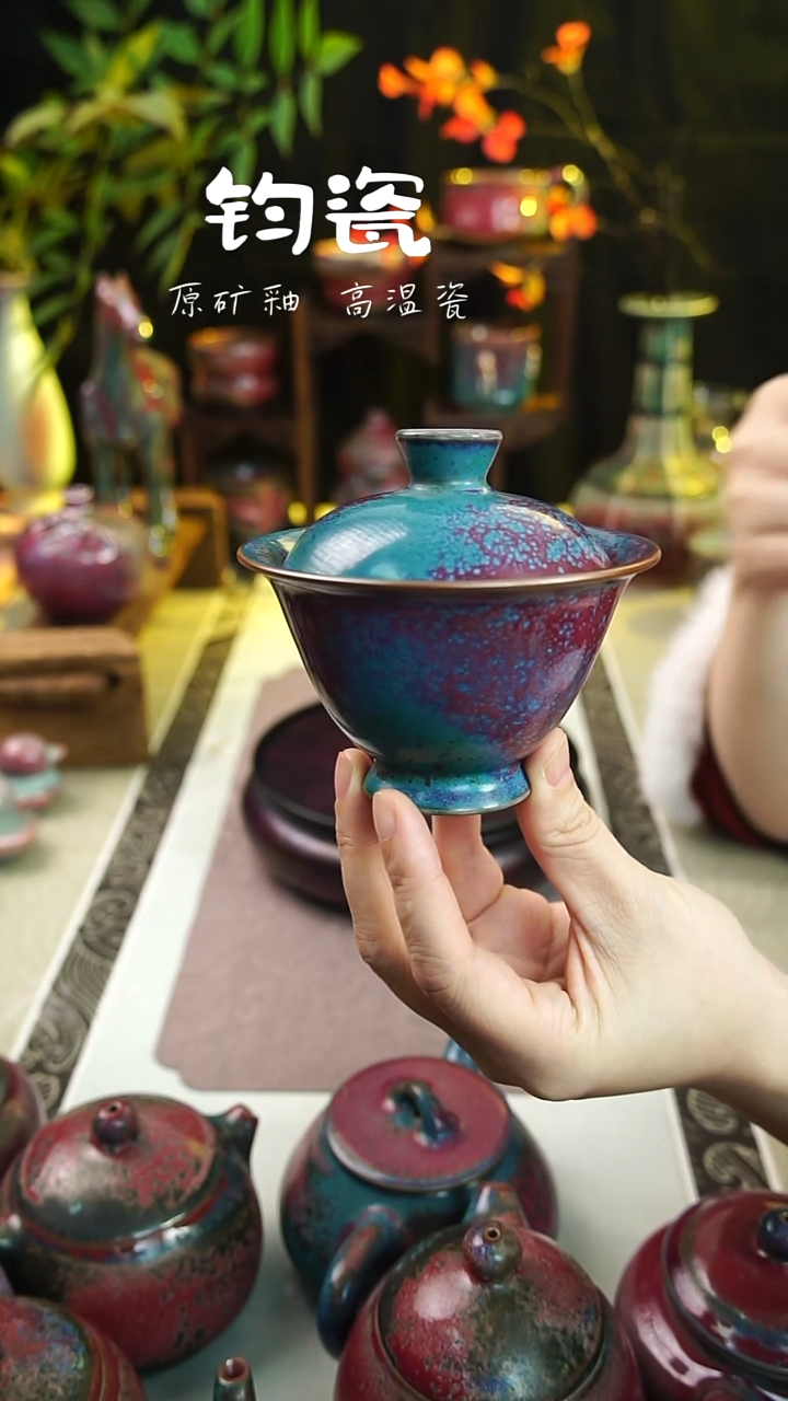 盖碗钧瓷37号原矿高温钧瓷孤品收藏级