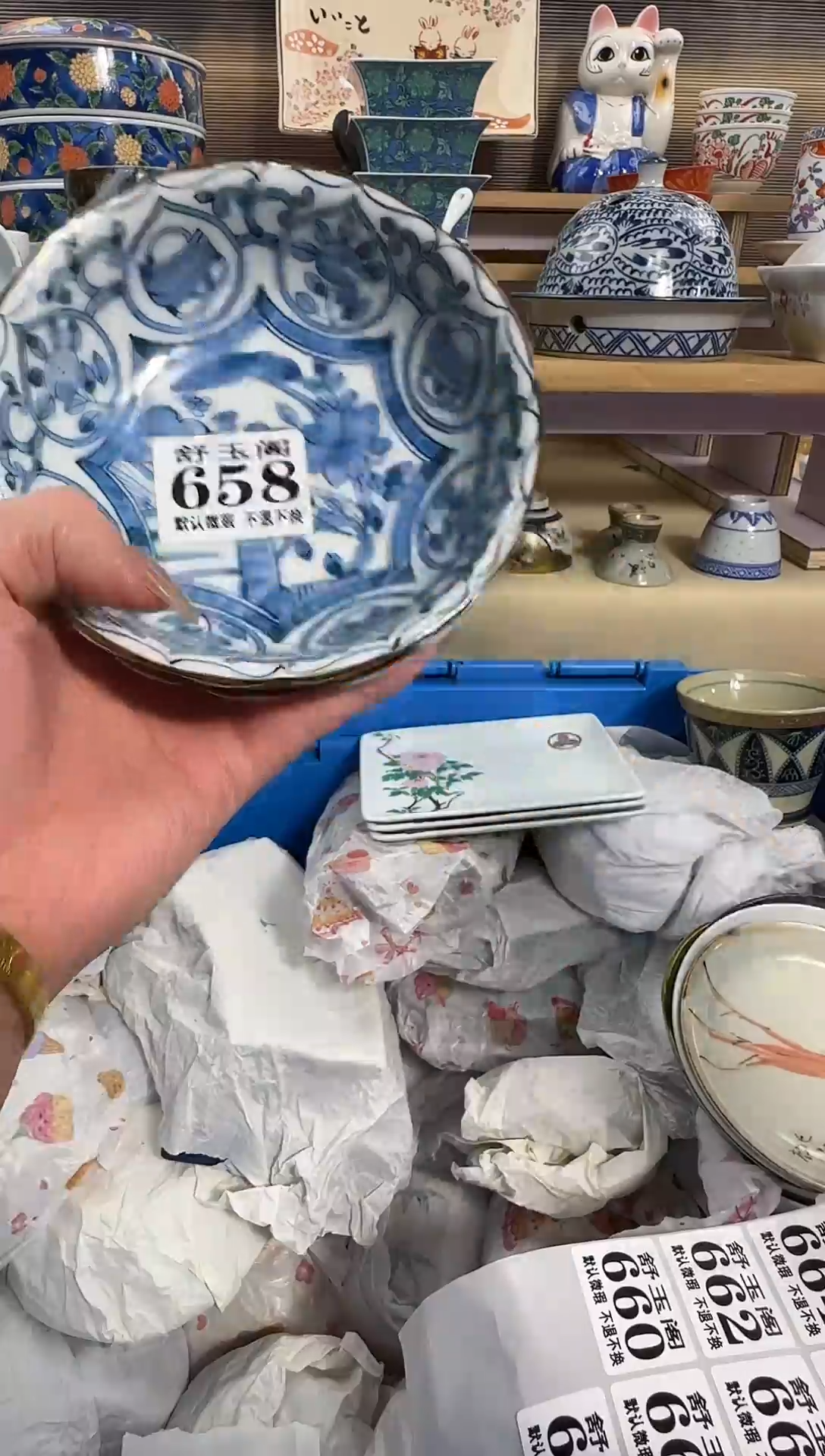 瓷片志*抖           B658