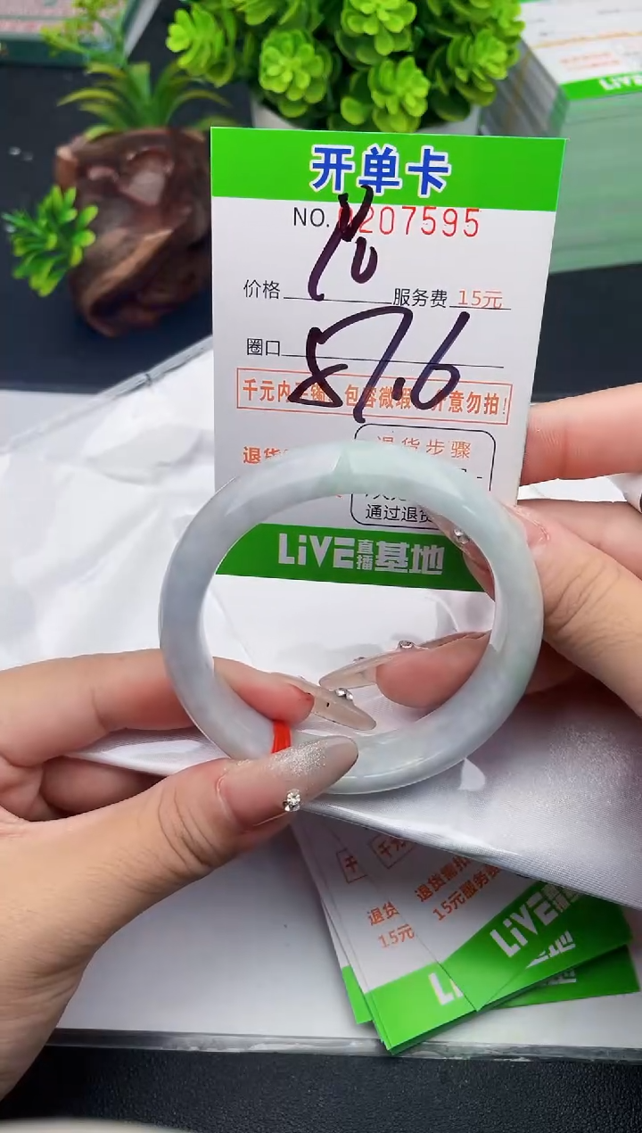 未镶嵌手镯翡翠95天然翡翠A货