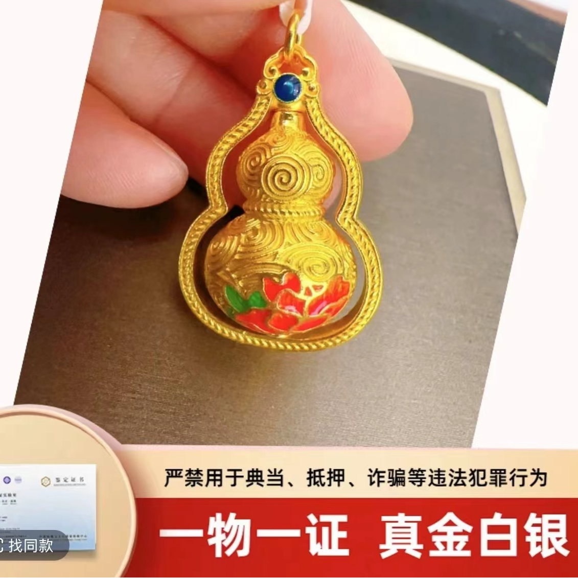 吊坠足银 足银999 珐琅彩葫芦吊坠 时尚经典古法珐琅葫芦吊坠