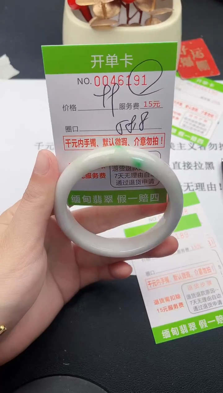 【闪购商品】翡翠手镯未镶嵌91天然缅甸A货