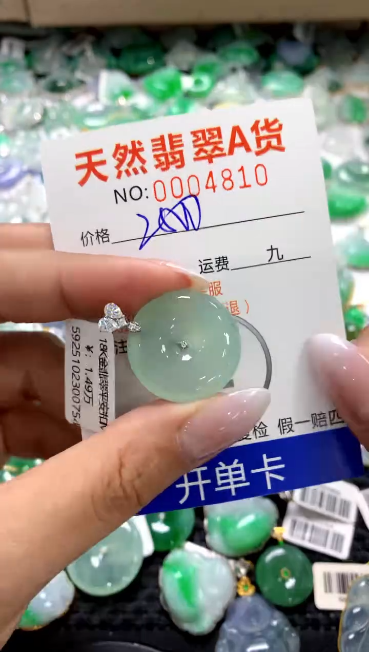 颈饰18K金镶嵌翡翠1111111111111111