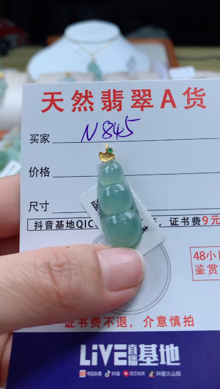 【闪购商品】翡翠颈饰18K金镶嵌天然缅甸a货翡翠