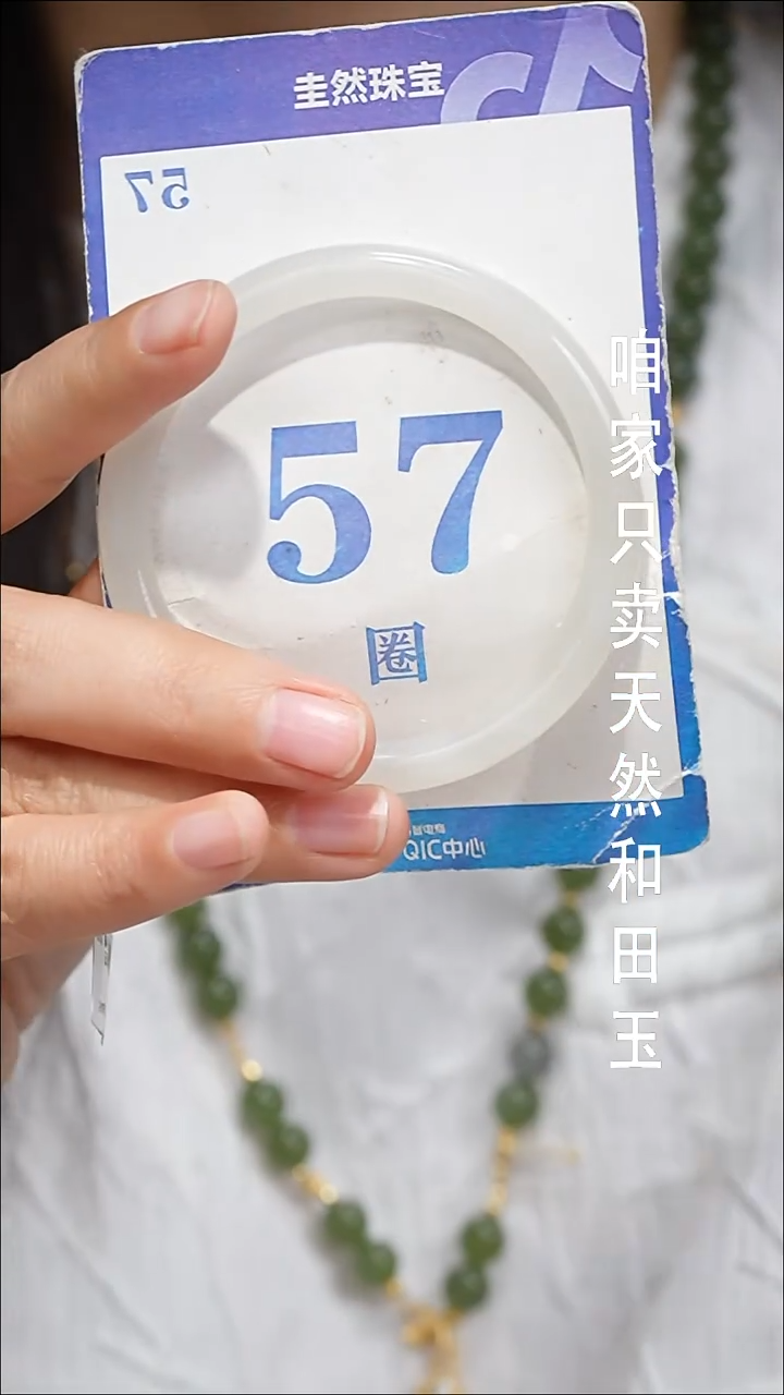 未镶嵌手镯和田玉038