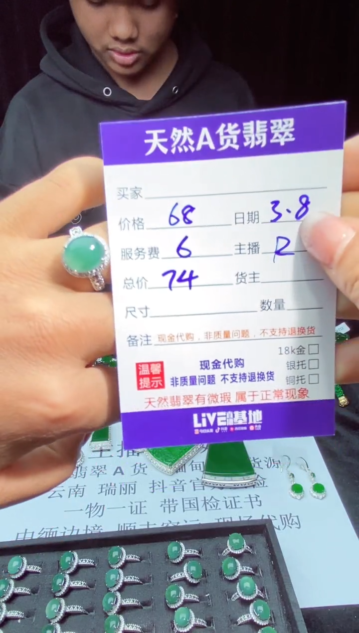 【闪购商品】定制翡翠未镶嵌多样性发货0867762297