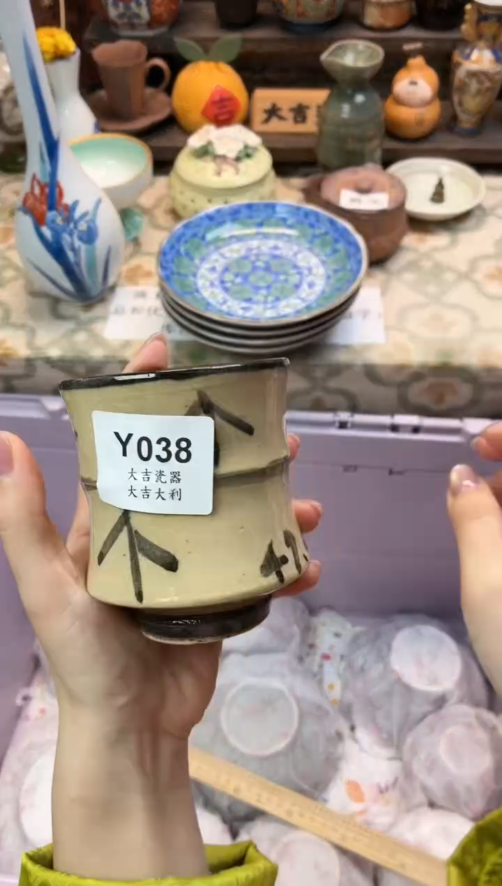 瓷器乐*王   Y038 