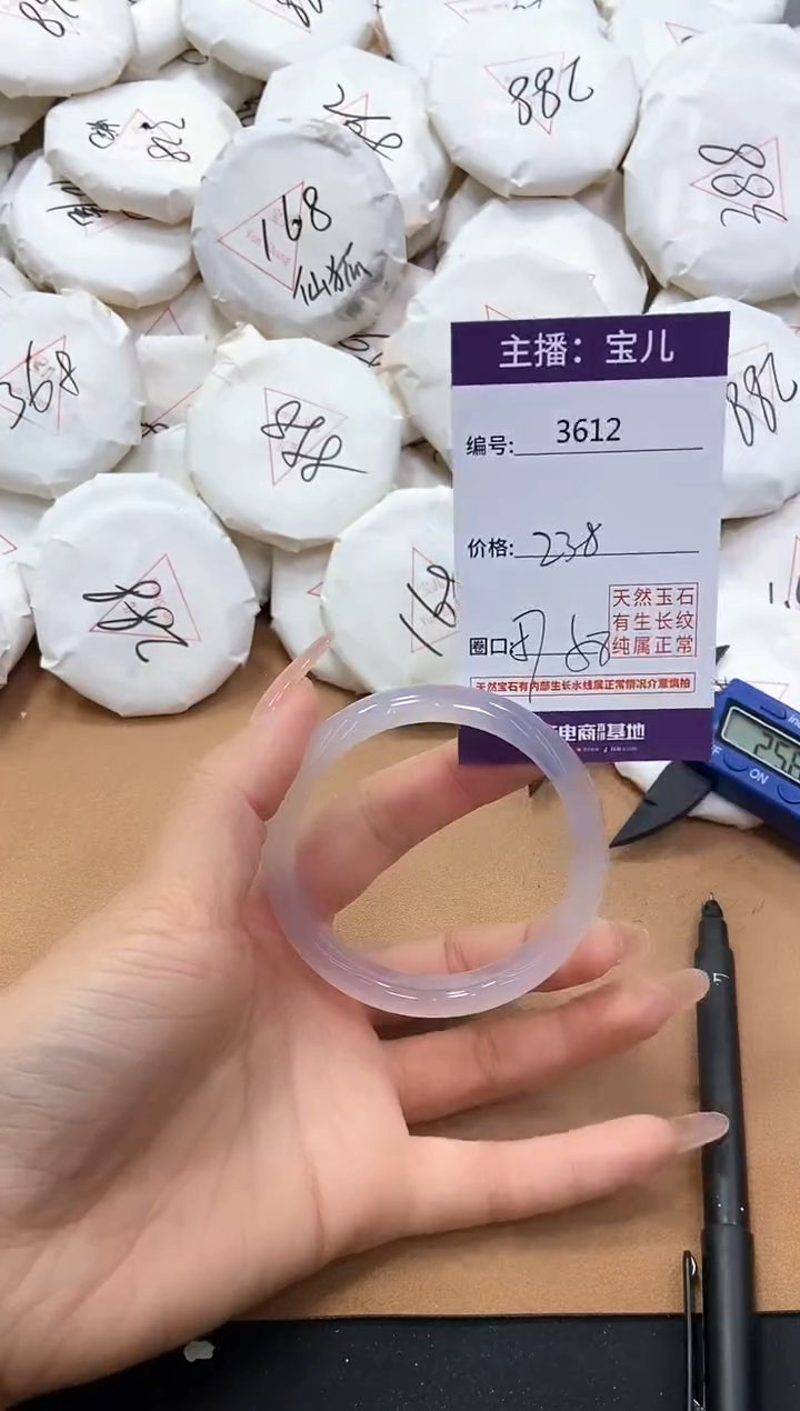【闪购商品】玛瑙/玉髓手镯未镶嵌3612