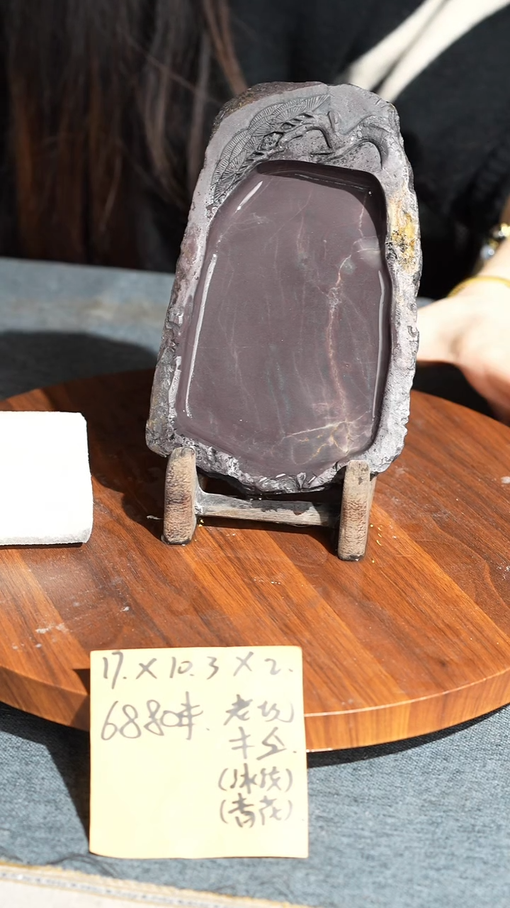 7寸回流敲边冰纹老坑带木盒