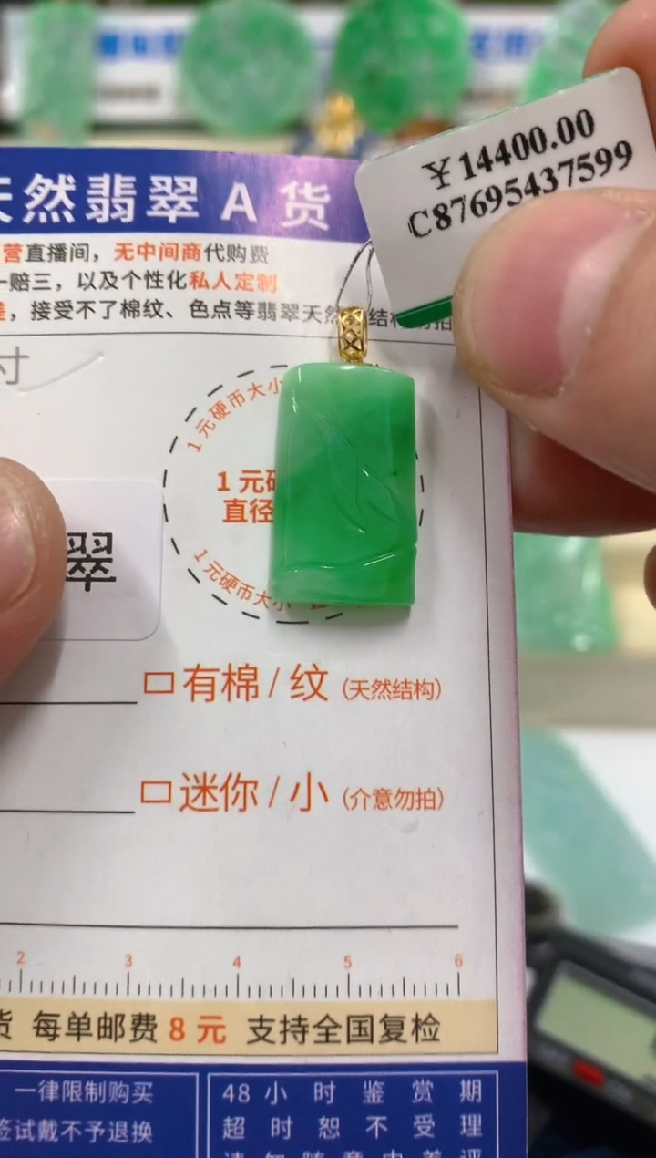 【闪购商品】翡翠吊坠(不含链)18K金镶嵌挂件