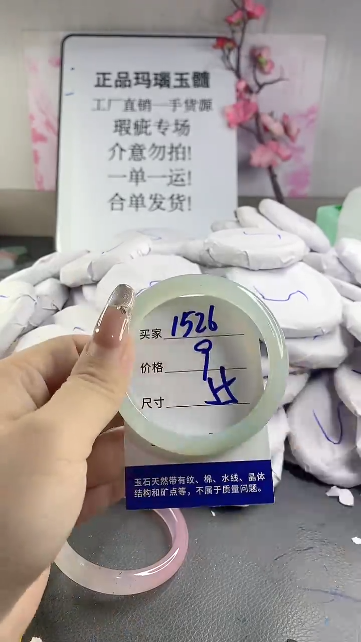 玛瑙/玉髓手镯未镶嵌1526