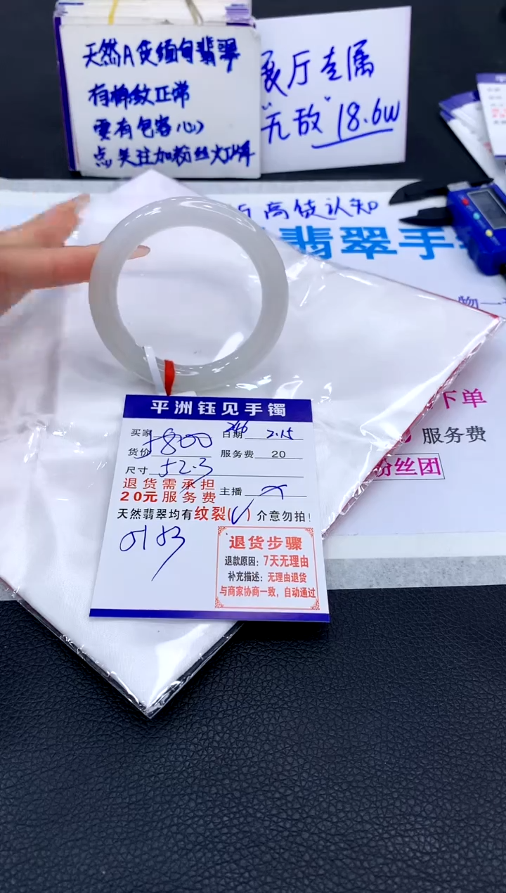 【闪购商品】翡翠手镯未镶嵌111111111111111111
