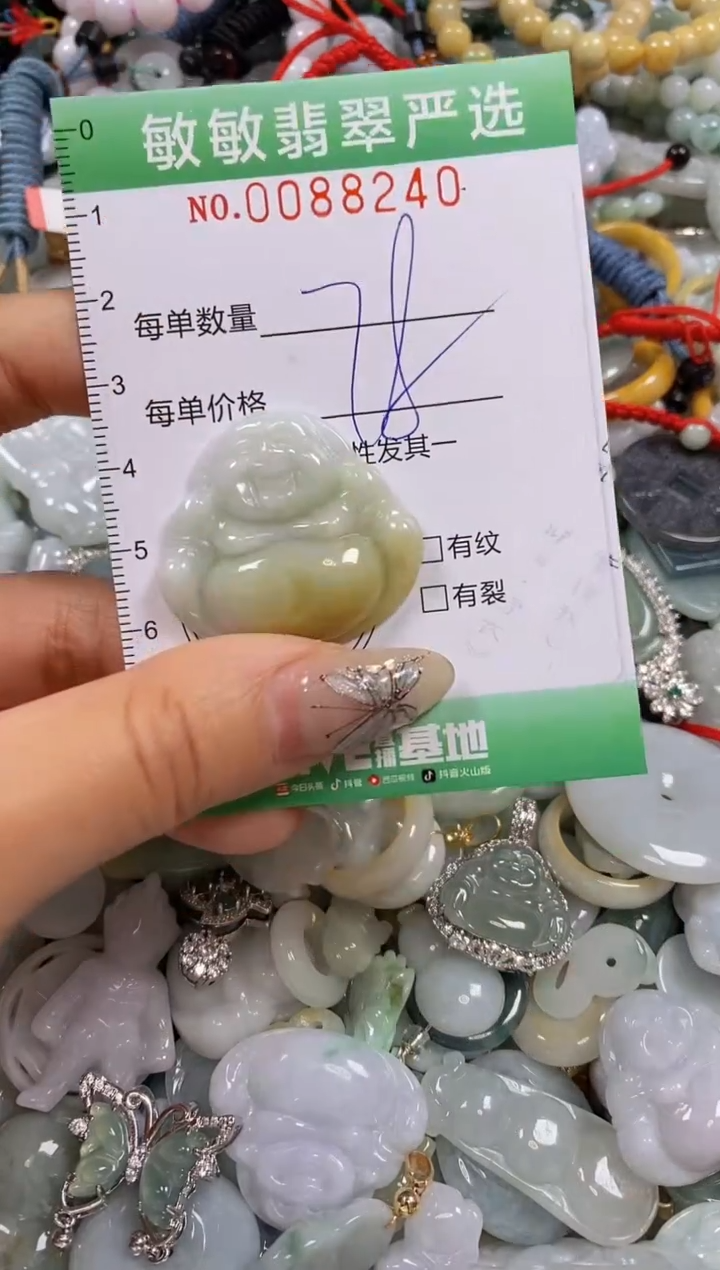 【闪购商品】翡翠颈饰未镶嵌闪购0088240