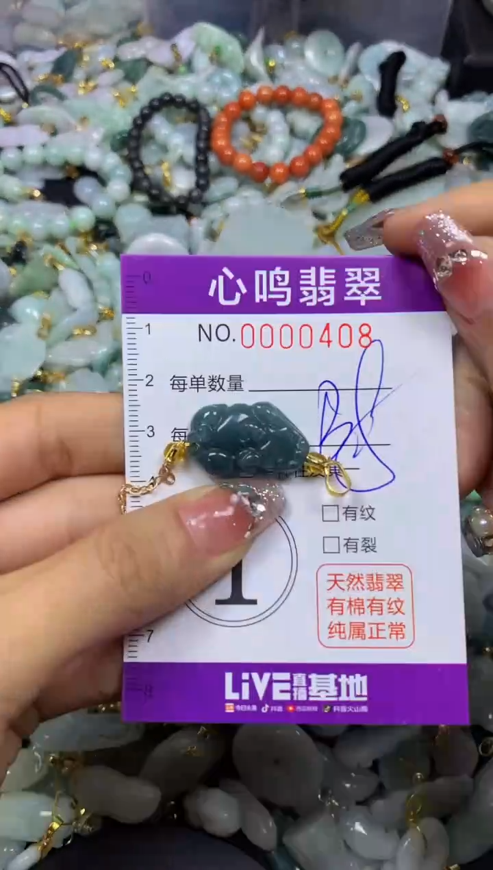 【闪购商品】翡翠颈饰未镶嵌闪购00408