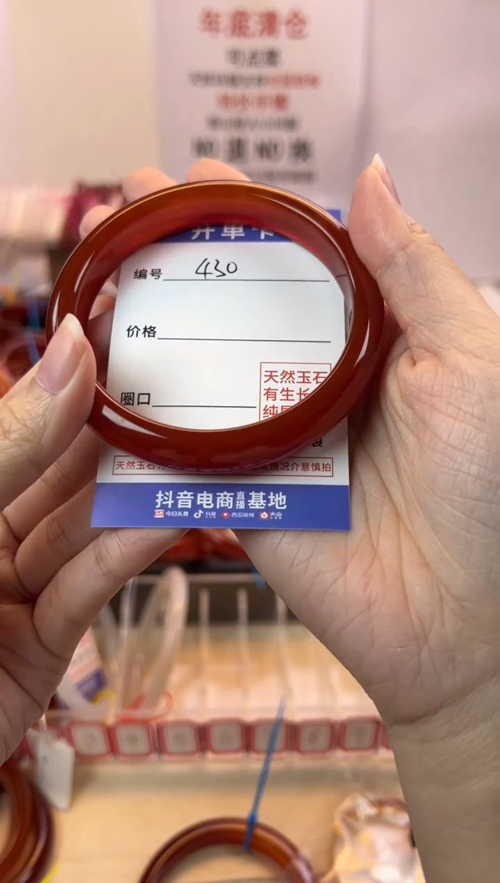 【闪购商品】玛瑙/玉髓手镯未镶嵌【默认微瑕】60，430