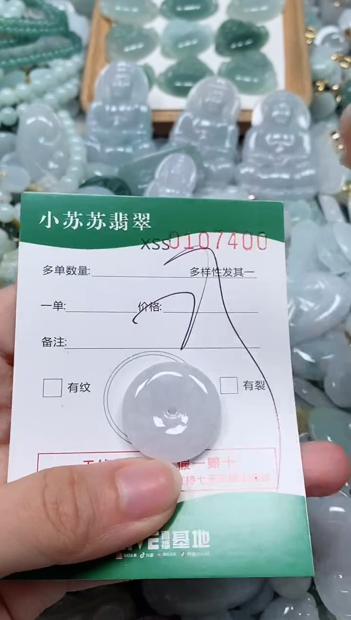 【闪购商品】翡翠颈饰未镶嵌闪购商品0107400