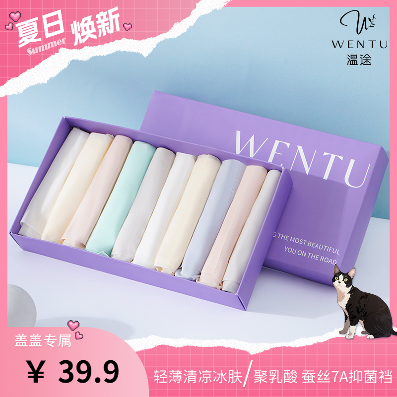 【盖盖专属】温途 7A小凉风蚕丝冰丝凉感乳酸菌女士内裤M#880