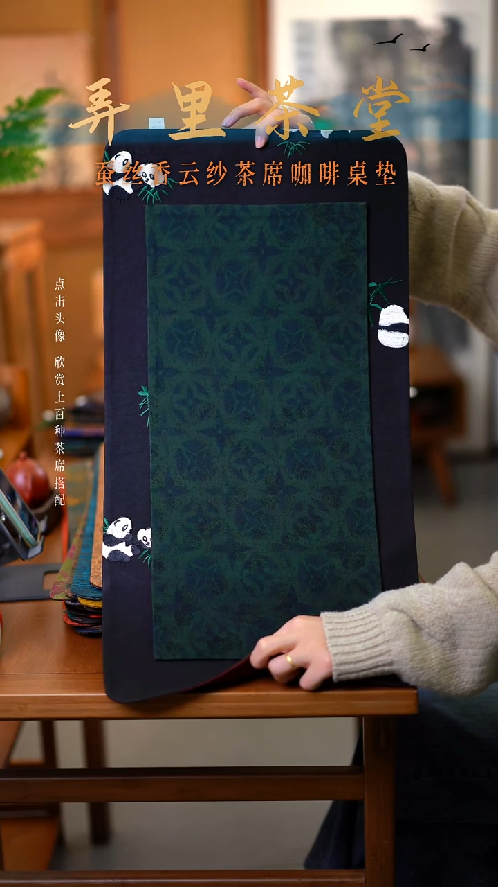 大熊猫加小墨绿玫瑰