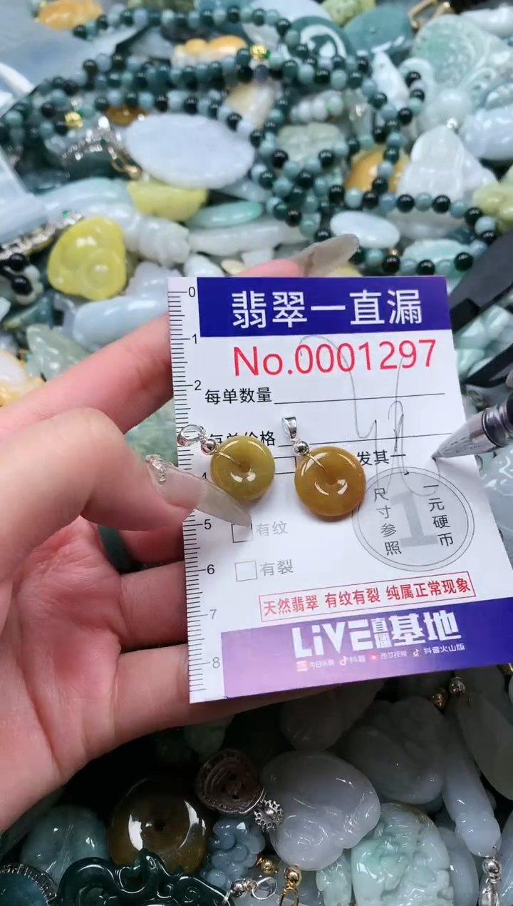 【闪购商品】翡翠吊坠(不含链)未镶嵌1297