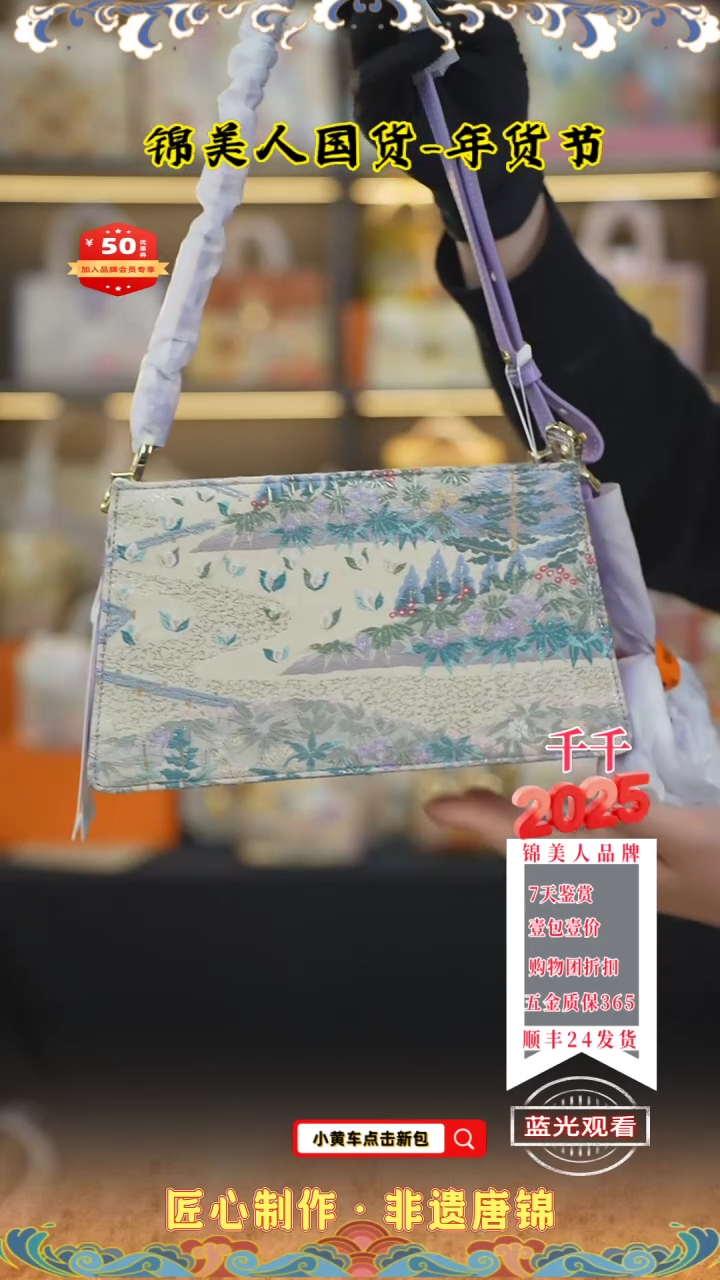 【闪购商品】织绣千千品牌会员日 紫色信封45