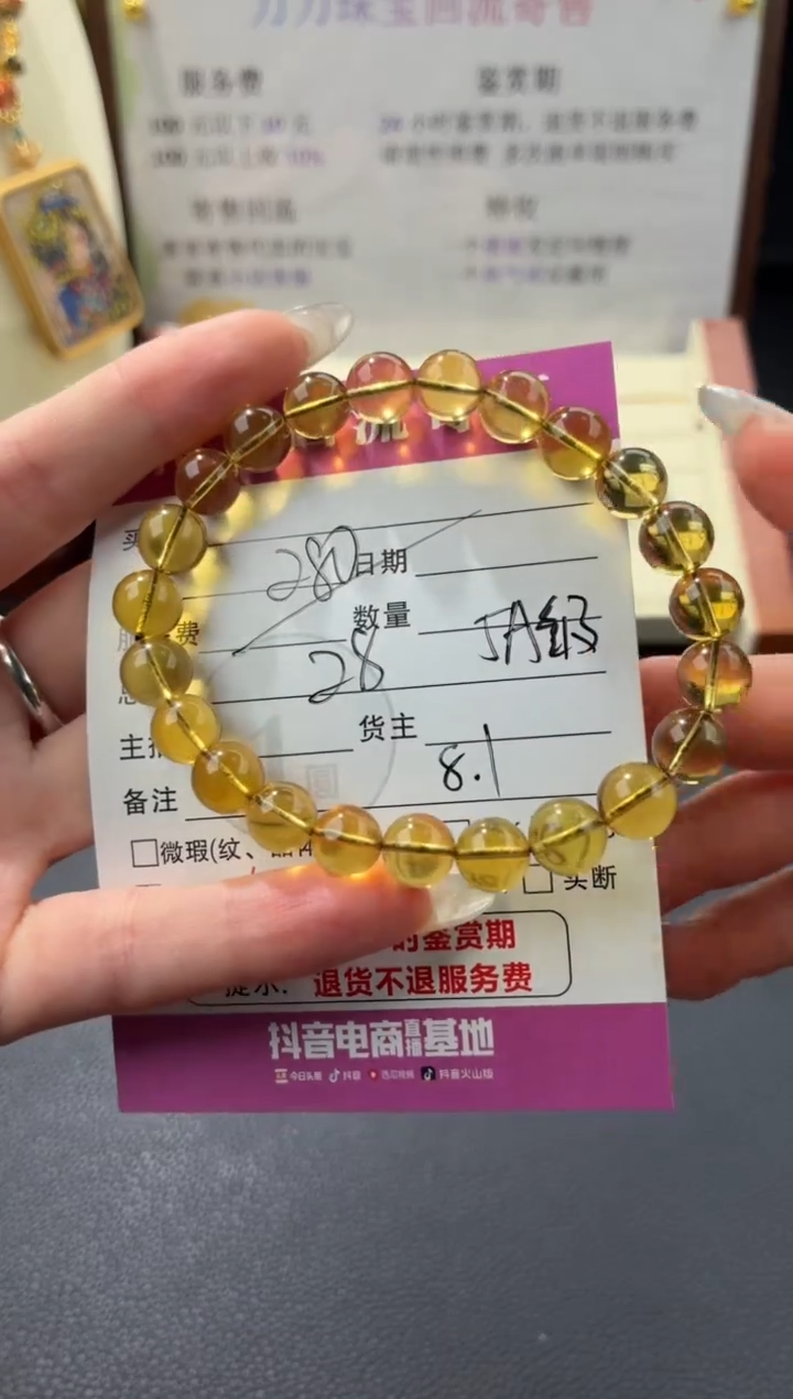 手串琥珀未镶嵌00001928