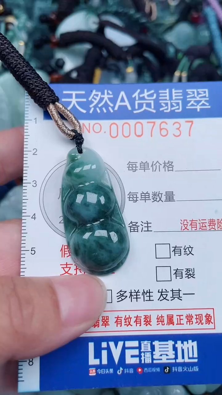 颈饰未镶嵌翡翠...0007637