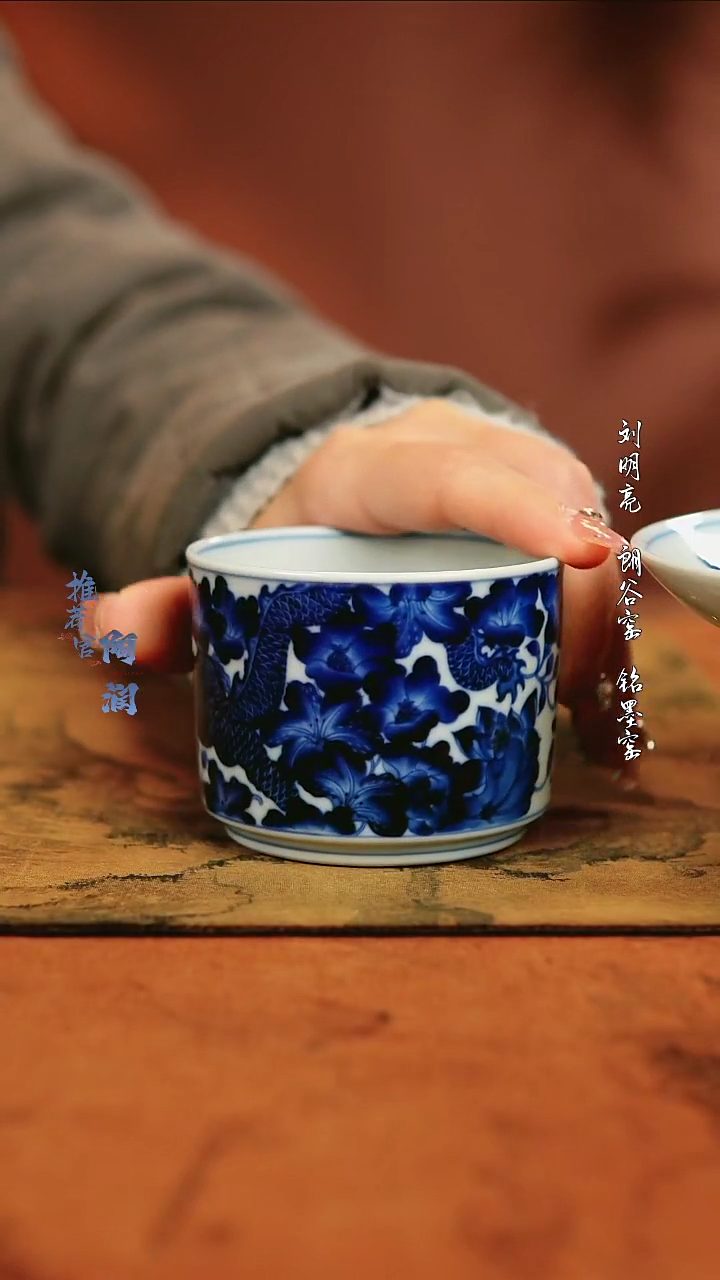 【闪购商品】小卿亭 花卉龙纹直口杯