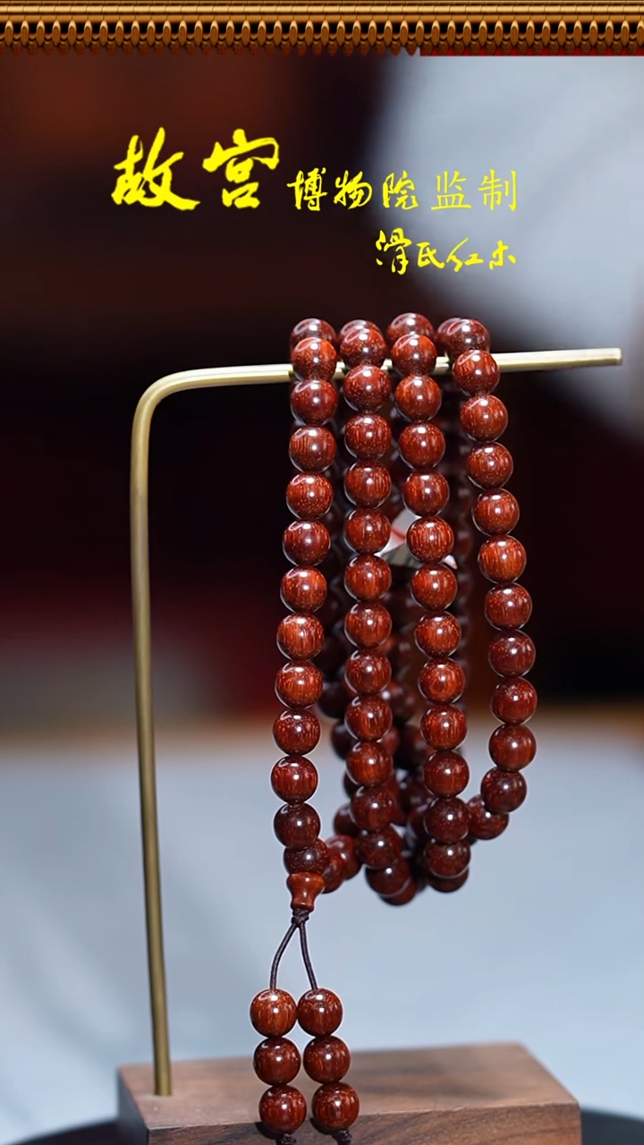 手串/手链小叶紫檀小叶紫檀泥料0.8*108颗多圈01010866