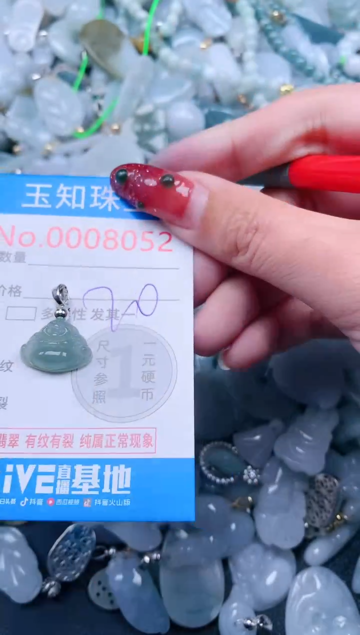 【闪购商品】翡翠吊坠(不含链)未镶嵌8052