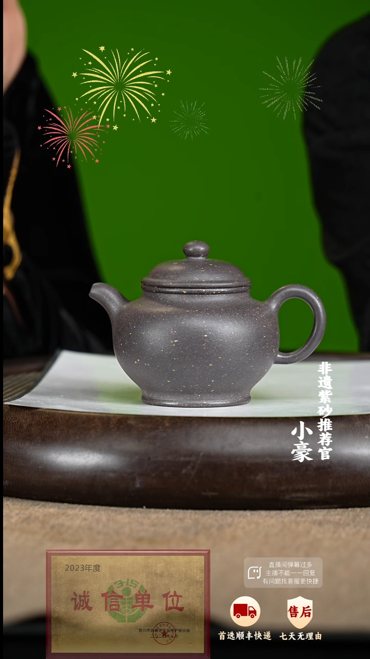 【闪购商品】紫砂茶壶21 紫砂茶壶