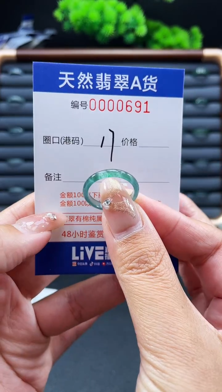 未镶嵌戒指翡翠戒圈