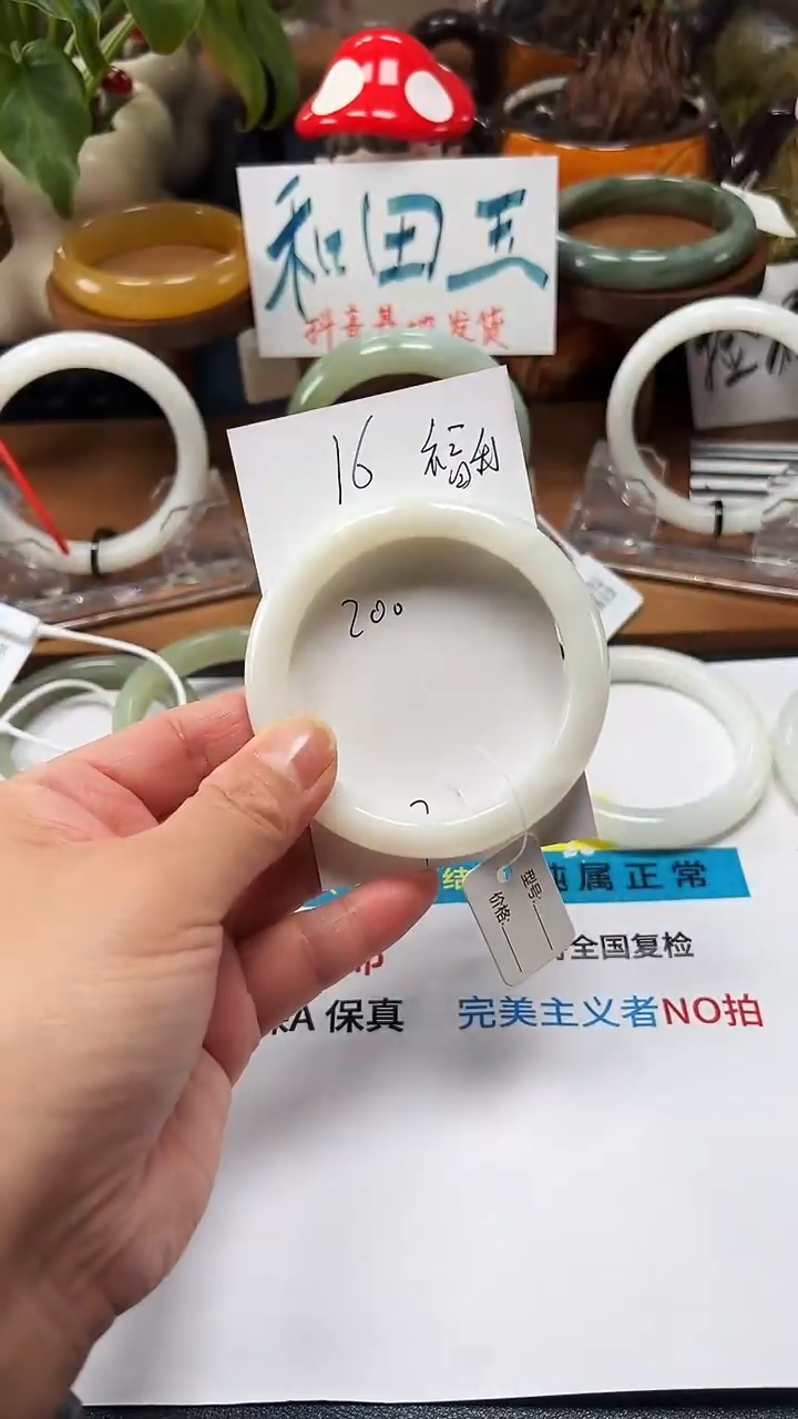 未镶嵌手镯和田玉16/圈口57福利