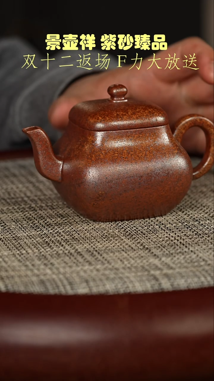 茶壶紫砂龙骨金砂柴烧   送柴烧杯1   四方君德