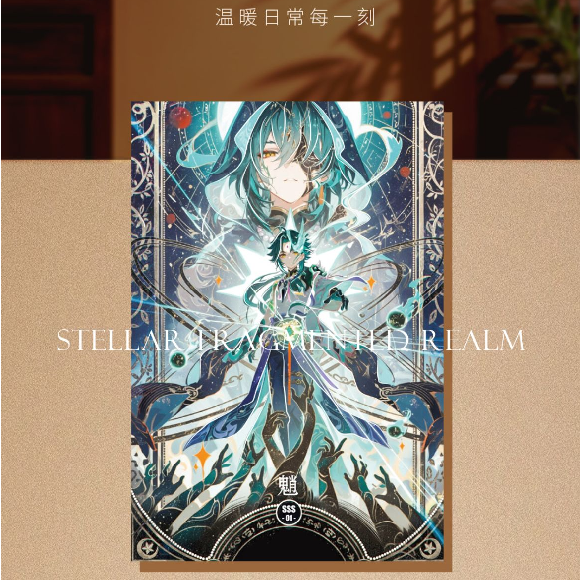 【主链接】【平拆】多多文创源神色纸  潮玩卡牌盲盒（默认代拆）