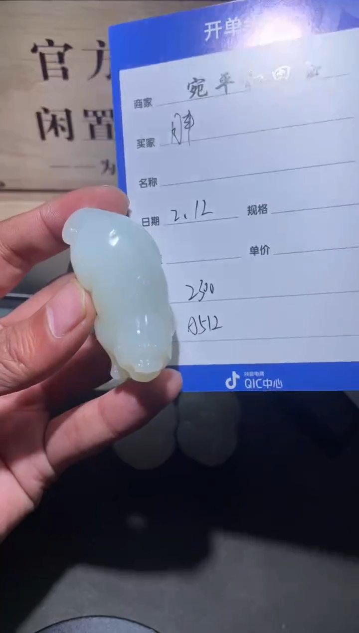 【闪购商品】和田玉挂件未镶嵌1