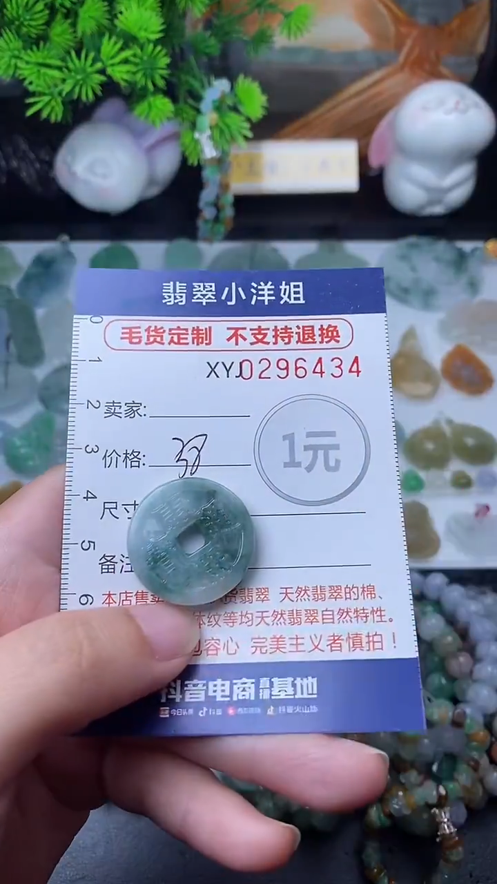 未镶嵌定制翡翠毛货商品/不退换//6434