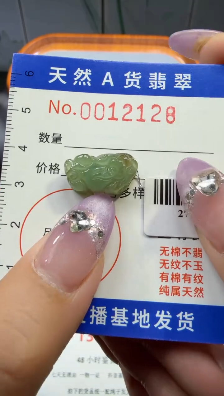 翡翠未镶嵌颈饰025.。。。。