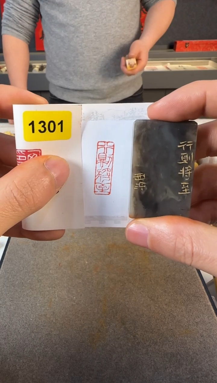 【闪购商品】青田石印石编号编号1301