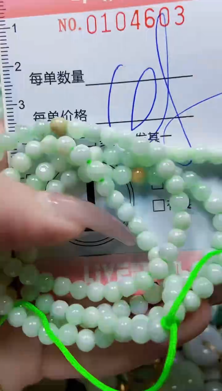 【闪购商品】翡翠颈饰未镶嵌闪购0104603