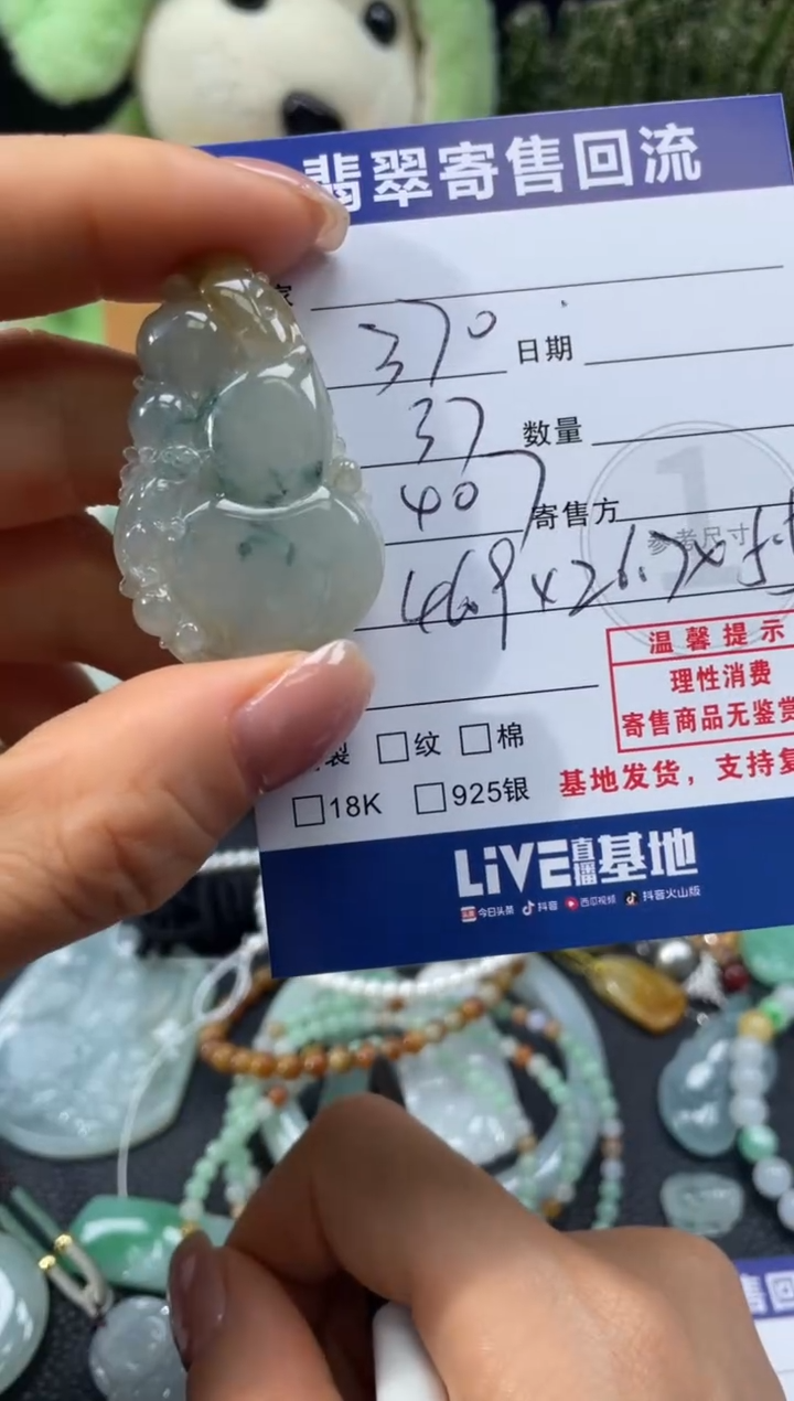 颈饰未镶嵌翡翠10150423