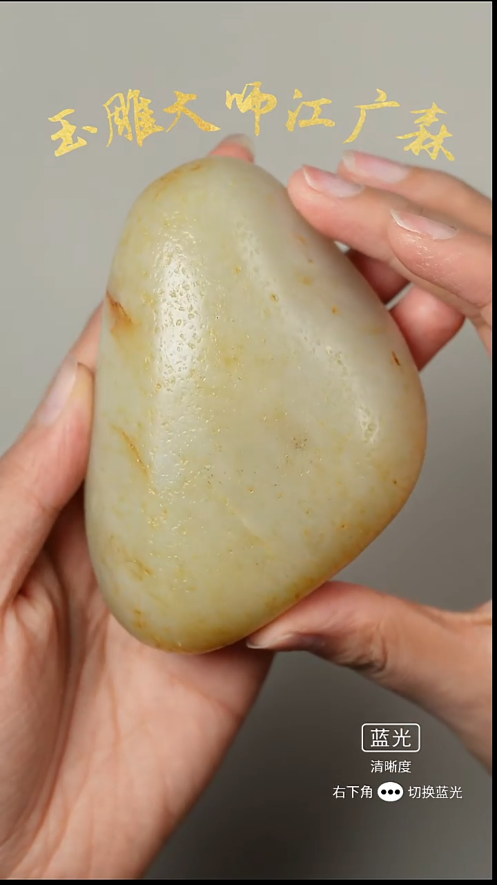 未镶嵌和田玉把件b36