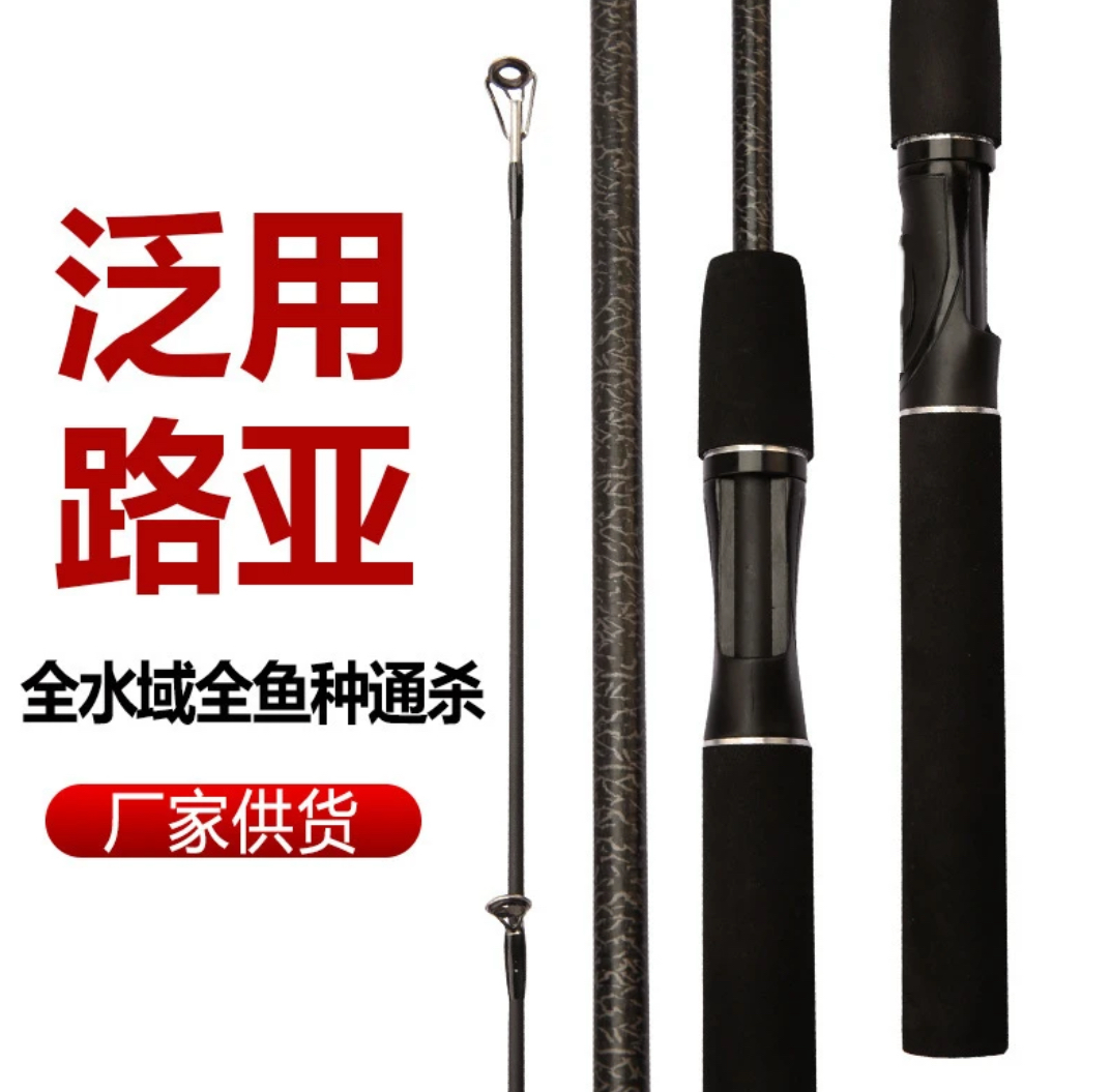 1.8m路亚竿全套带轮套装轻量钓鱼竿远投路滑竿海钓竿