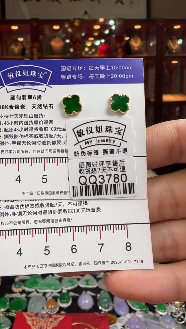 【闪购商品】祖母绿耳饰18K金镶嵌QQ3780海棠花耳钉