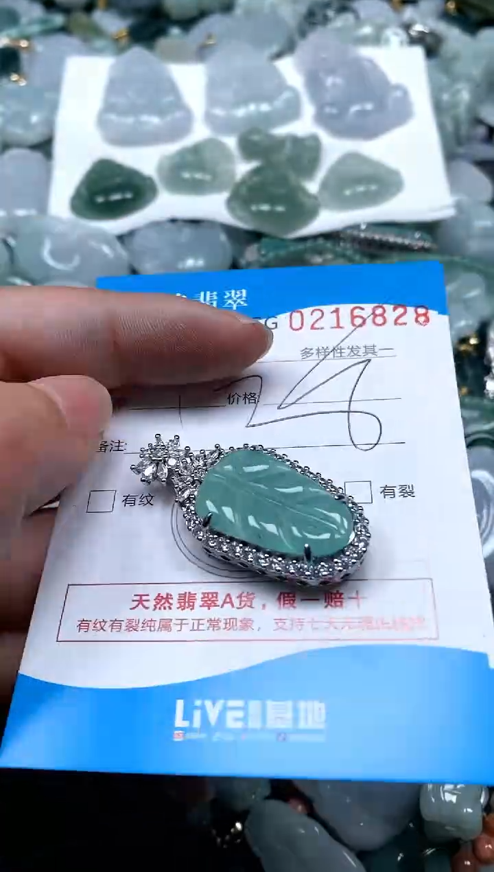 【闪购商品】翡翠颈饰未镶嵌闪购商品0216828