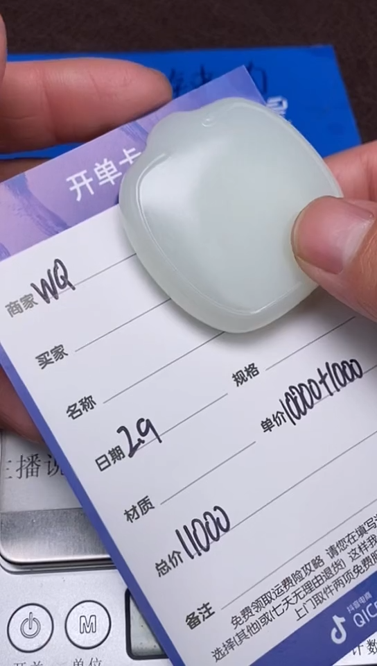 【闪购商品】和田玉2.9WQ多样性拍一发一未镶嵌44